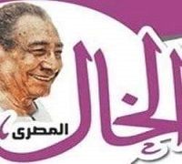 EL Khal El Masry logo
