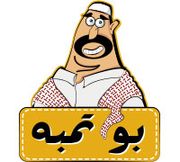 Botamba Traditional Kitchen menu for delivery in Al Sadd | Talabat