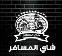 Al Musafir Tea