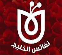 Nfais Al Khleej