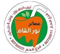 Noor Sham Juices