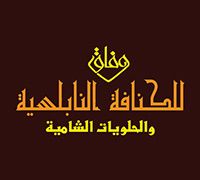 Wefaq For Kunafa Al Nabsilia