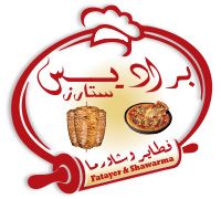 Fatayer Café and Paradise Pizza
