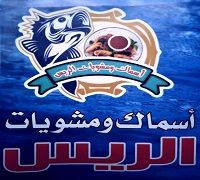 Asmak W Mashweyat El Rayes logo