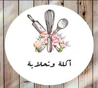 Akla W Tahlaia, Salalah Al Jadidah