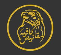 Al Maganis Cafe
