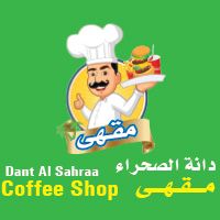 Danat Al Sahraa Coffee Shop