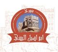 Mandi Abo Aseel El Yamni logo
