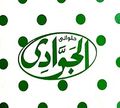 Halawany El Gawady logo