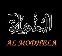 AL Modhela Cafe