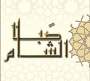 Saba Al Sham Sweets delivery service in Jordan | Talabat