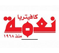 CAFTERIA NEMAA logo