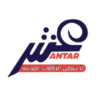Antar