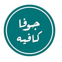 Joufa Cafe