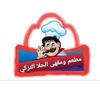 Al Hala Turkish Restaurant And Coffee Shop