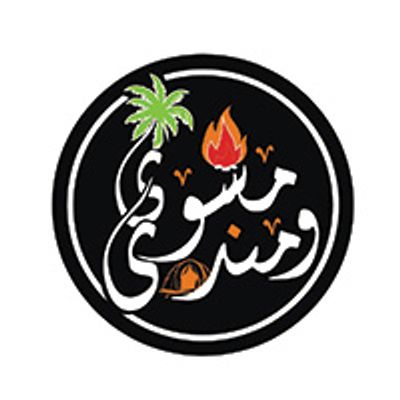 مشوي و مندي logo