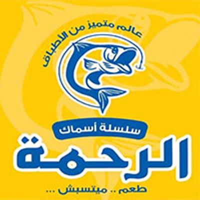 asmak alrahma logo