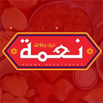 foul and falafel neama logo