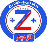 El Zaeem Koshary And Casseroles logo