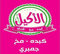 Al Akeel logo