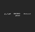 Masmat Kaware3 Bebo logo