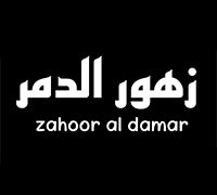 ZAHOOR AL DAMAR Coffeeshop & Fruit Juice