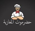 Hadrmout El Maghazia logo