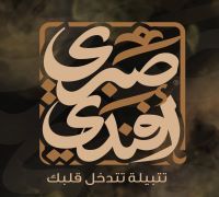 Sabry Afandi logo