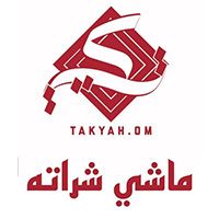 Takyah