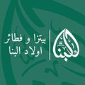Pizza And Pies Awlad El-Banna logo