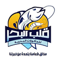 Qalb El-Be7ar logo