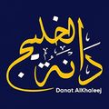 Danat AlKhaleej logo
