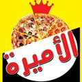 Al Amira logo