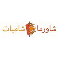 Shawarma Shameyat