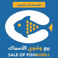 Sale of fish & grill