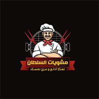 El Sultan Grills logo