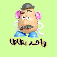 WAHD BTATA