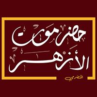 Hadramout El Azhar