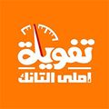 Tafwela logo