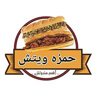 Hamza Wich logo