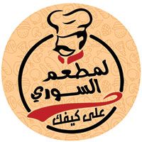 Syrian restaurant Alaa Kaifak logo
