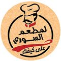 Syrian restaurant Alaa Kaifak logo