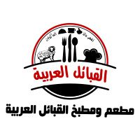 Restuarant & Kitchen AL Qabail Al Arabia