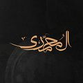 El Mohamady logo