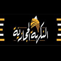 AL Nikha AL Hijaziyah