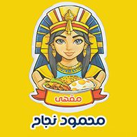 Mahmoud Najah Café