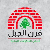 Furn aljabal