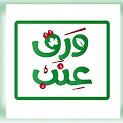 Wraq Enab logo