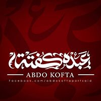 Abdo Kofta logo
