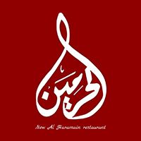 New Al Haramain Restaurant